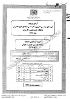 کارشناسی ناپیوسته علمی کاربردی جزوات سوالات مهندسی فناوری بازرسی جوش مهندسی فناوری جوش کارشناسی ناپیوسته علمی کاربردی 1392